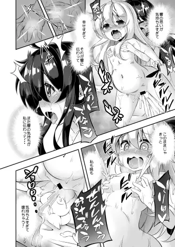 [Musouduki] Loli & Futa Vol. 10 Fhentai - Page 19