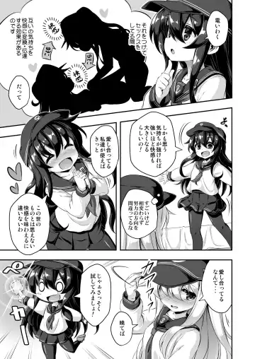[Musouduki] Loli & Futa Vol. 10 Fhentai - Page 4
