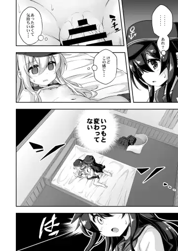[Musouduki] Loli & Futa Vol. 10 Fhentai - Page 7
