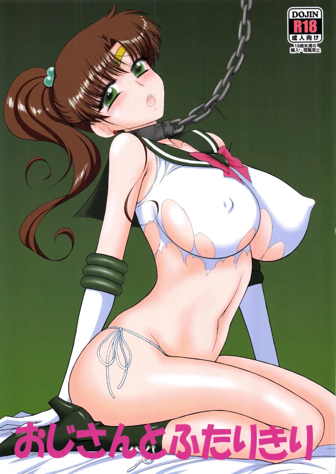 [Kuroinu Juu] Oji-san to Futarikiri Fhentai - Page 1