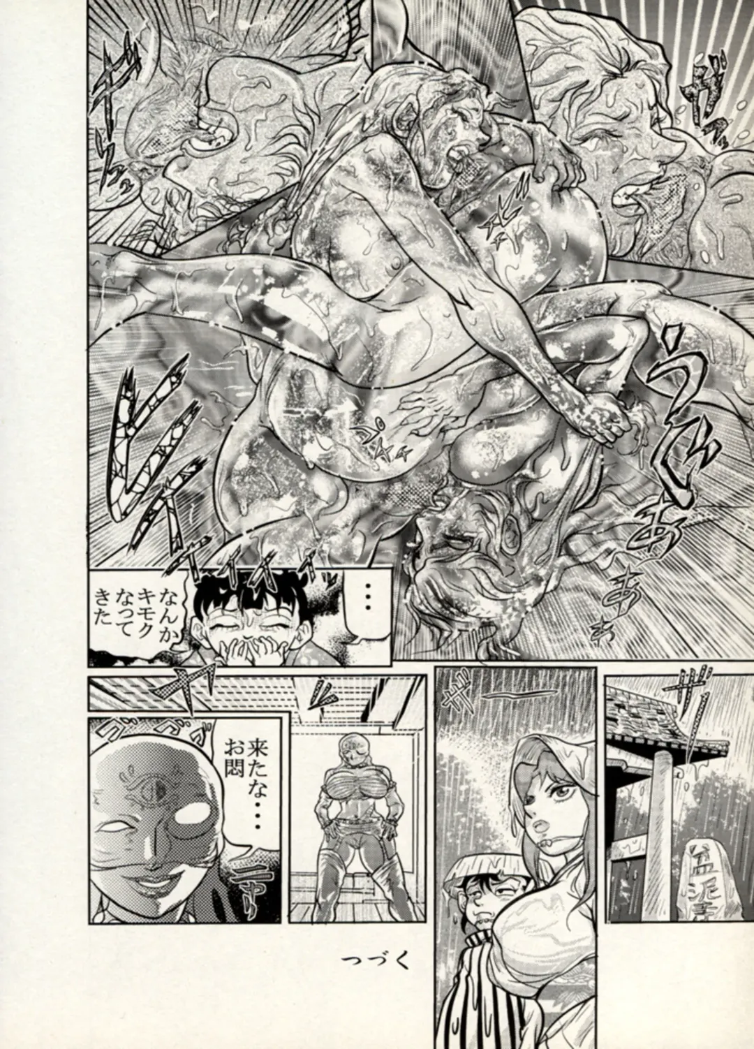 [Chiyoki] Nikudan Omon - Incomplete Fhentai - Page 111