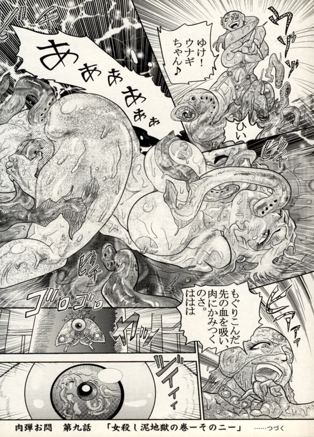 [Chiyoki] Nikudan Omon - Incomplete Fhentai - Page 127