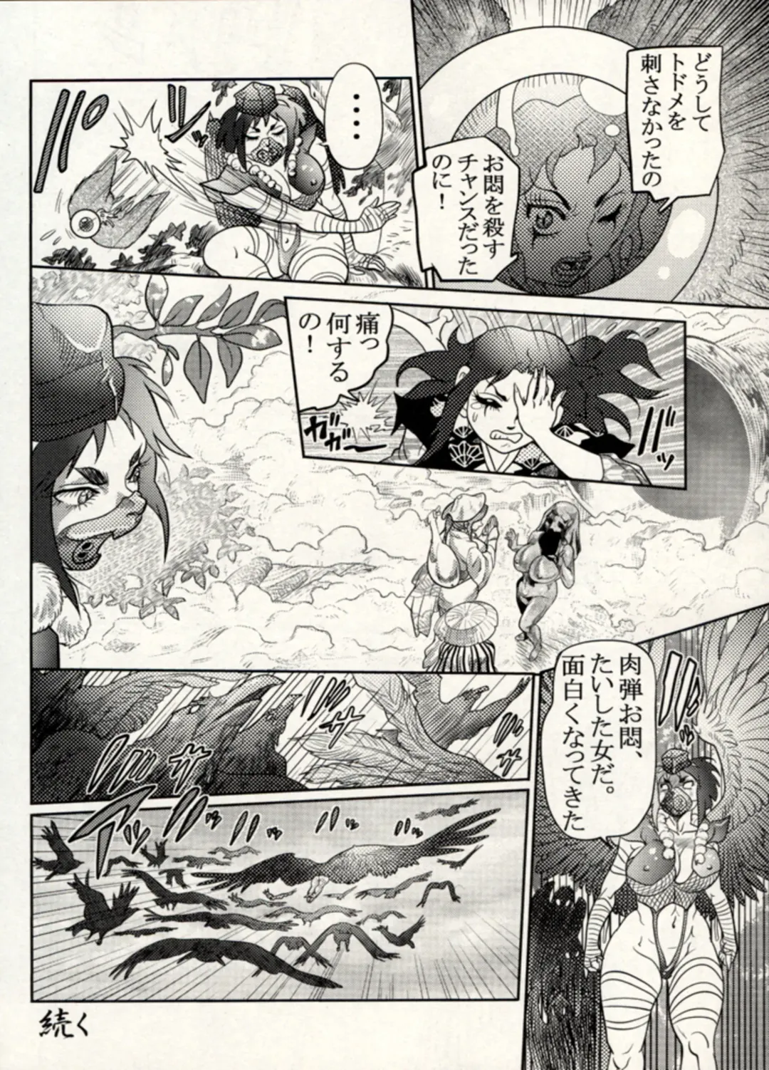 [Chiyoki] Nikudan Omon - Incomplete Fhentai - Page 172