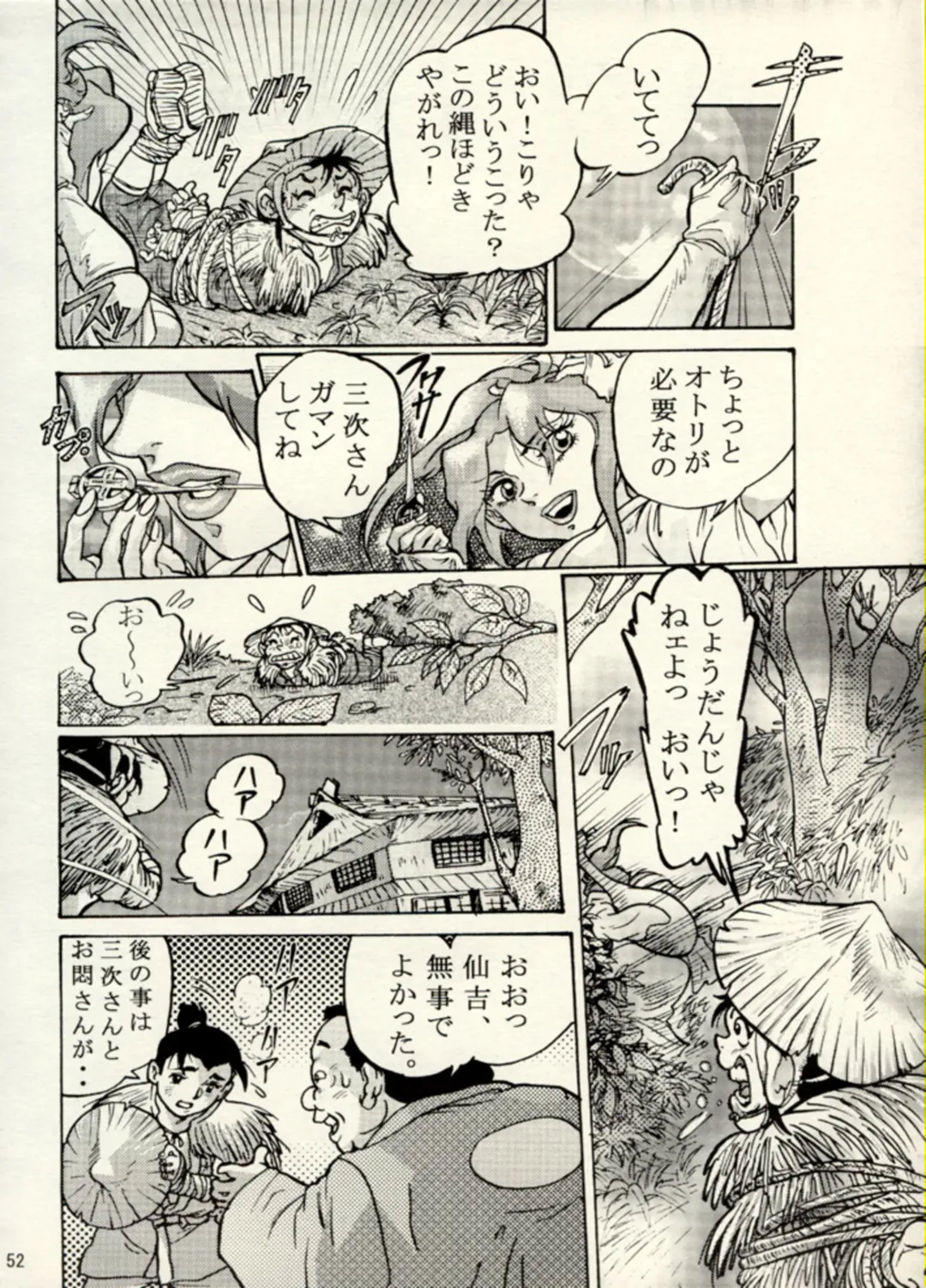 [Chiyoki] Nikudan Omon - Incomplete Fhentai - Page 45