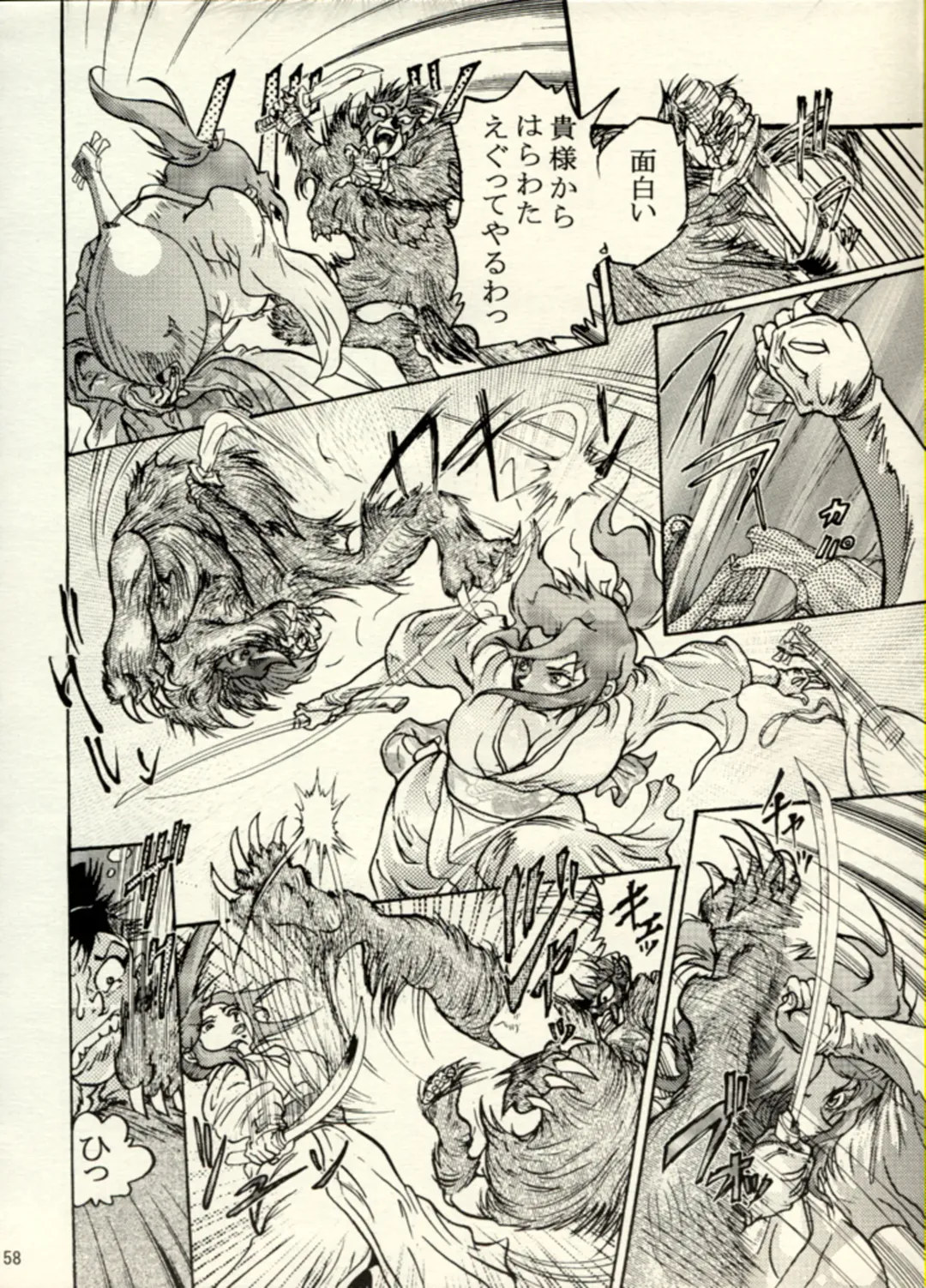 [Chiyoki] Nikudan Omon - Incomplete Fhentai - Page 51