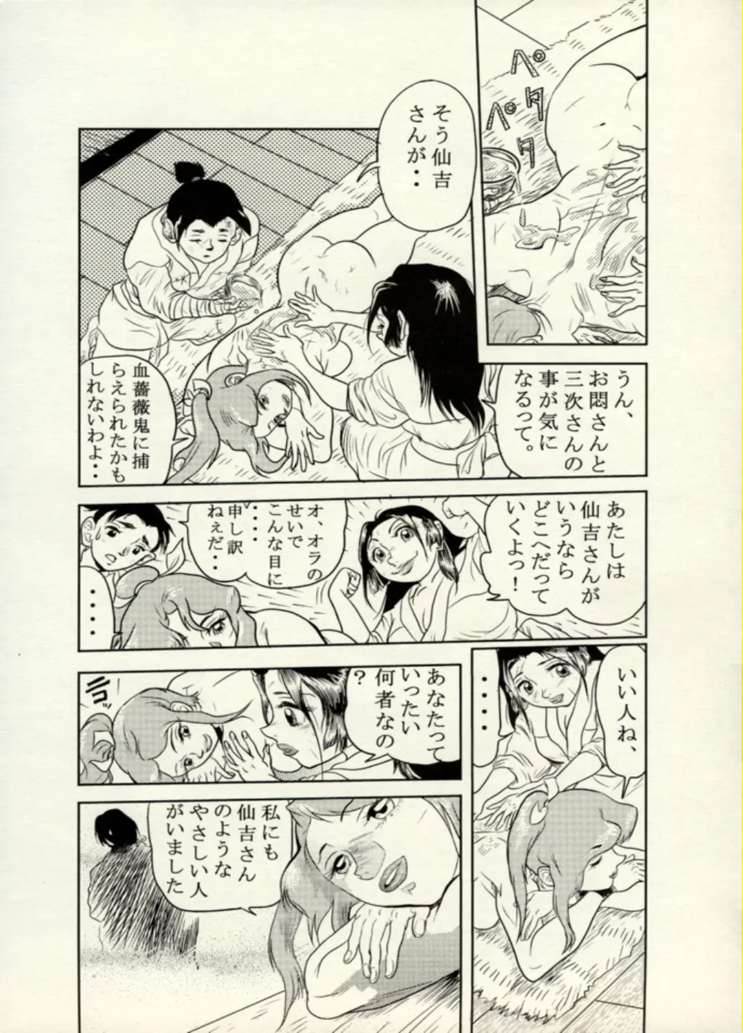 [Chiyoki] Nikudan Omon - Incomplete Fhentai - Page 63