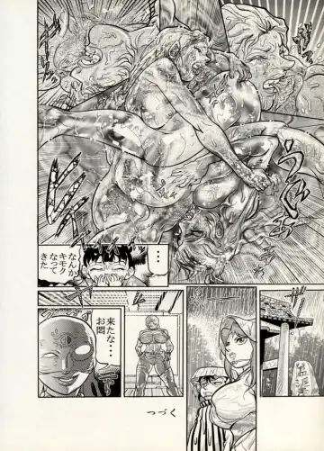 [Chiyoki] Nikudan Omon - Incomplete Fhentai - Page 111