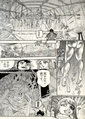 [Chiyoki] Nikudan Omon - Incomplete Fhentai - Page 115