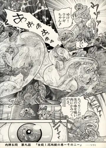 [Chiyoki] Nikudan Omon - Incomplete Fhentai - Page 127