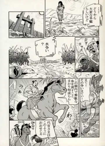 [Chiyoki] Nikudan Omon - Incomplete Fhentai - Page 133