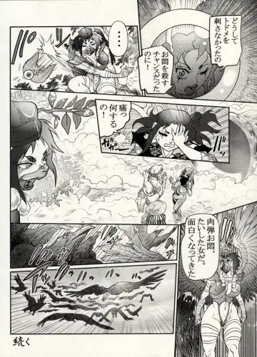 [Chiyoki] Nikudan Omon - Incomplete Fhentai - Page 172