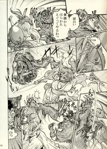 [Chiyoki] Nikudan Omon - Incomplete Fhentai - Page 51