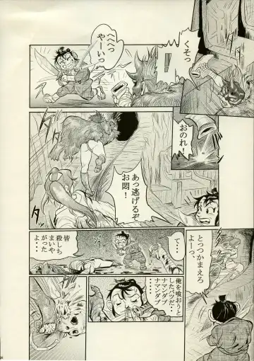 [Chiyoki] Nikudan Omon - Incomplete Fhentai - Page 81