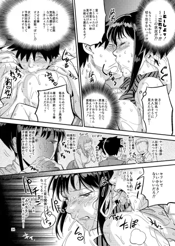 [O.p Com] Nurehada Shoujo Fhentai - Page 24