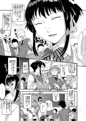 [O.p Com] Nurehada Shoujo Fhentai - Page 7