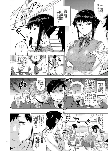 [O.p Com] Nurehada Shoujo Fhentai - Page 8