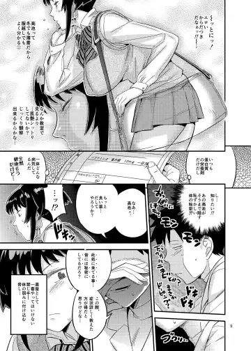 [O.p Com] Nurehada Shoujo Fhentai - Page 9