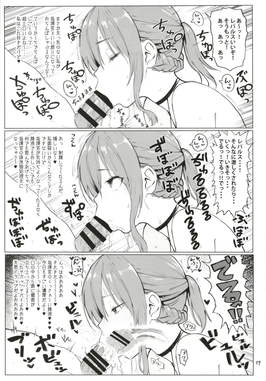 [Meme50] Yamashiro to Repulse no Hon - Comic of Yamashiro and Repulse Fhentai - Page 9