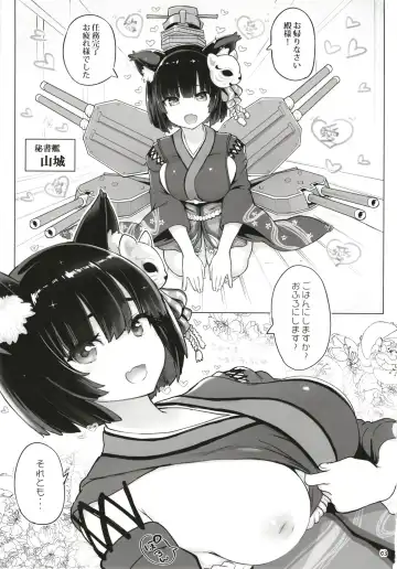[Meme50] Yamashiro to Repulse no Hon - Comic of Yamashiro and Repulse Fhentai - Page 3