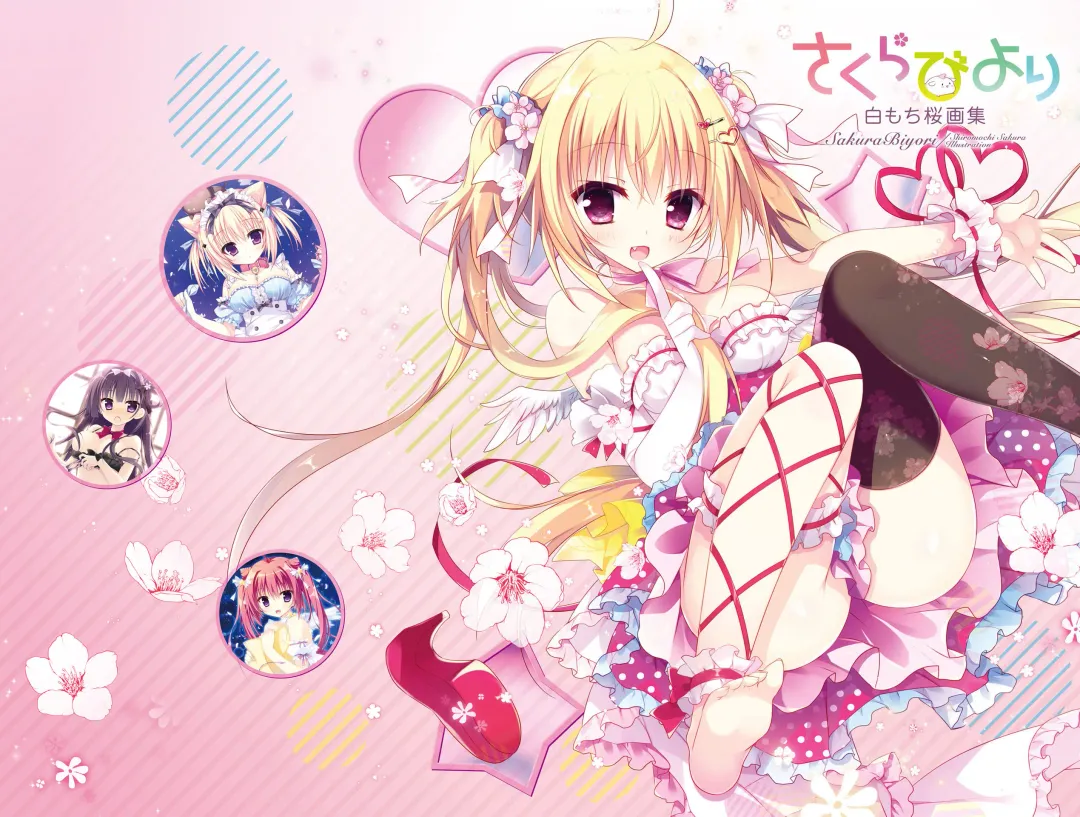 [Shiromochi Sakura] SakuraBiyori Shiromochi Sakura Gashuu Fhentai - Page 1