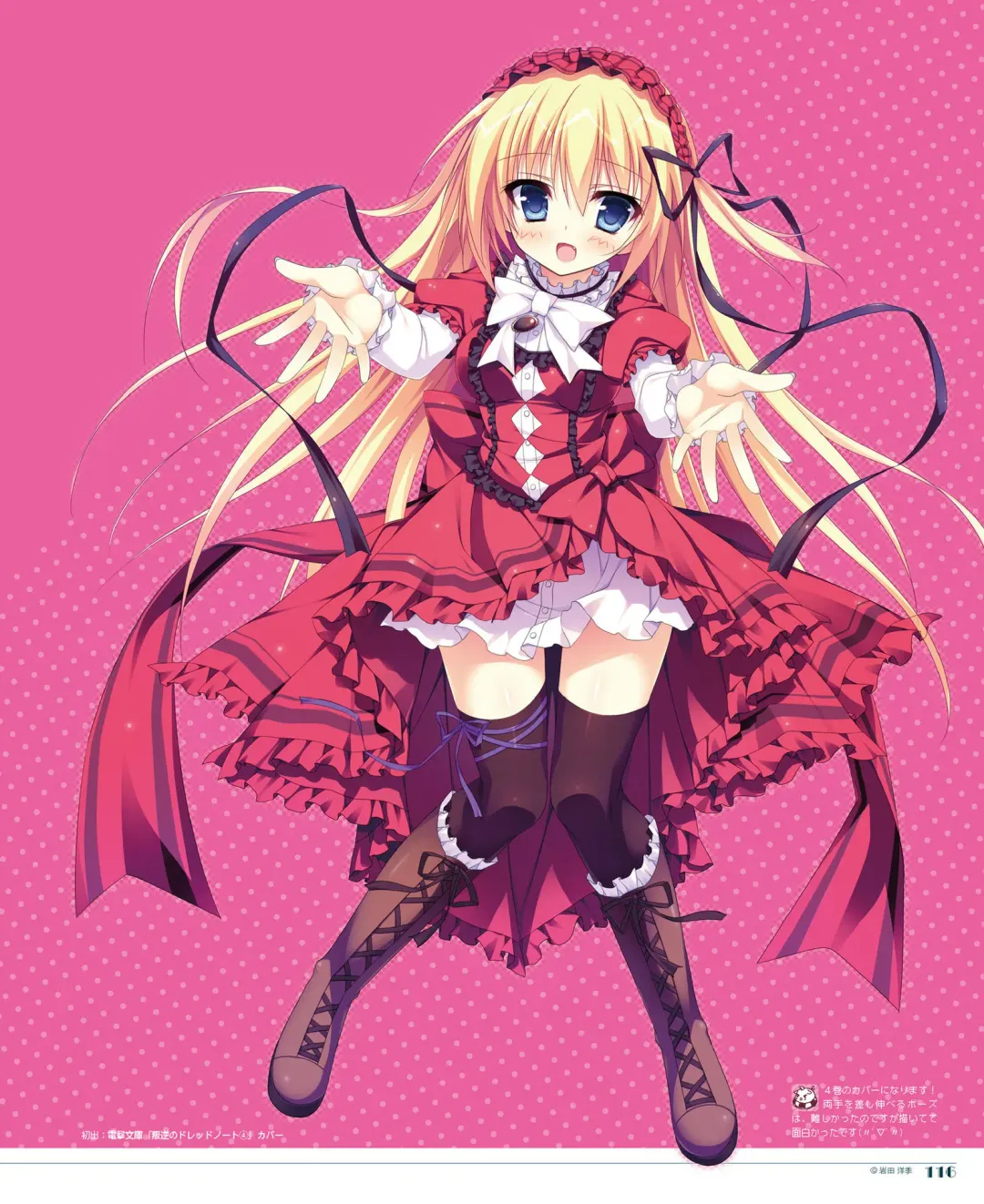 [Shiromochi Sakura] SakuraBiyori Shiromochi Sakura Gashuu Fhentai - Page 103