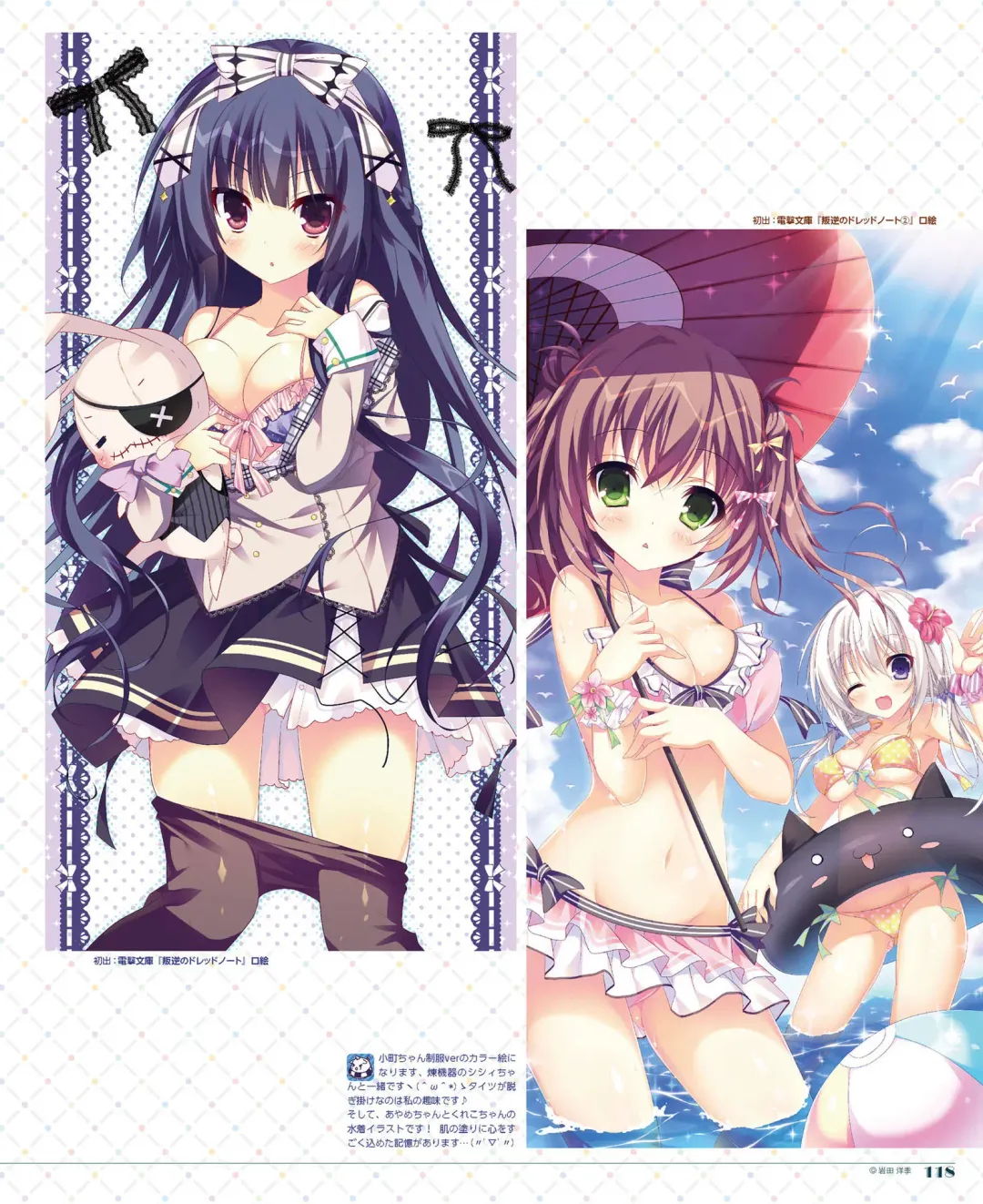 [Shiromochi Sakura] SakuraBiyori Shiromochi Sakura Gashuu Fhentai - Page 105