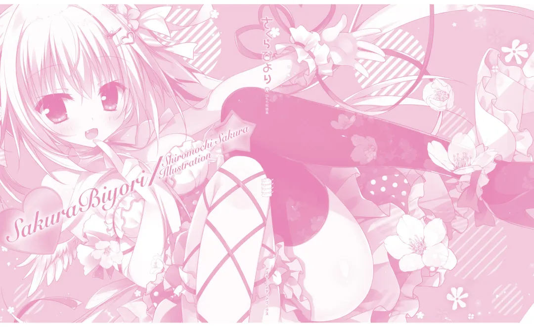 [Shiromochi Sakura] SakuraBiyori Shiromochi Sakura Gashuu Fhentai - Page 114