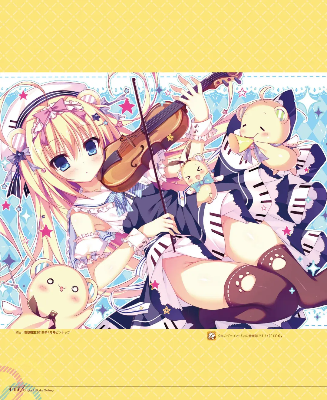 [Shiromochi Sakura] SakuraBiyori Shiromochi Sakura Gashuu Fhentai - Page 16