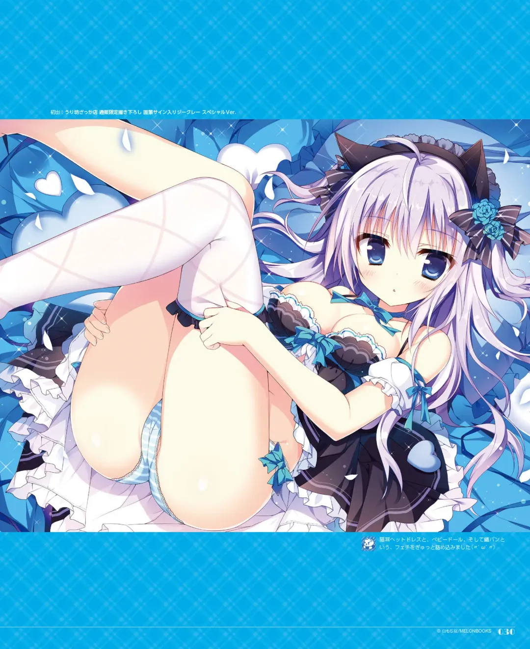 [Shiromochi Sakura] SakuraBiyori Shiromochi Sakura Gashuu Fhentai - Page 28