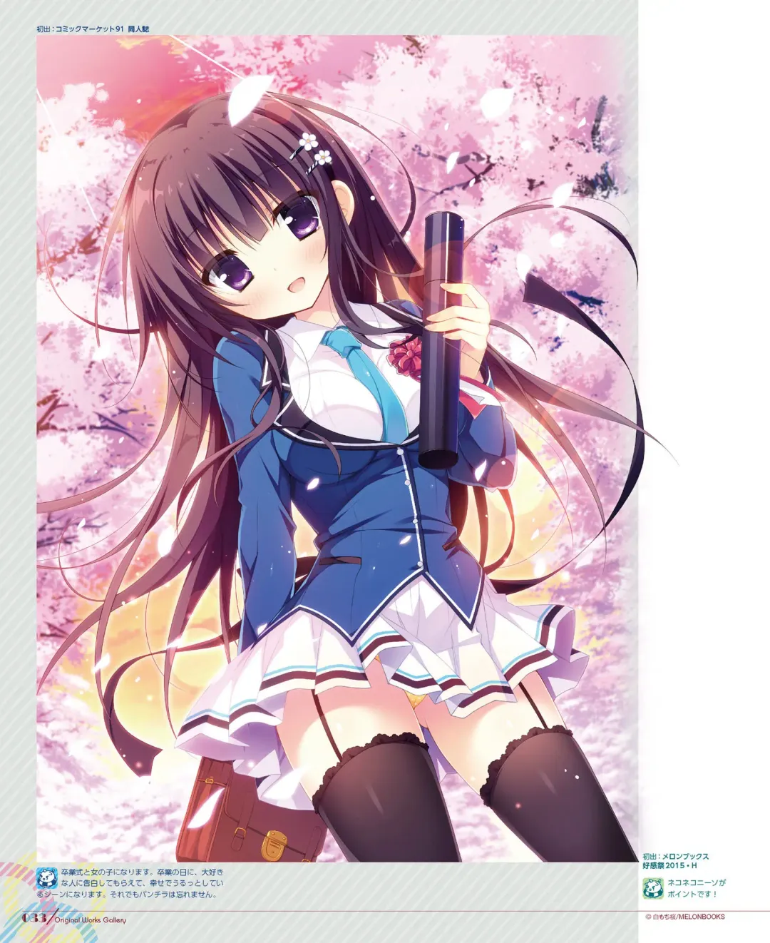 [Shiromochi Sakura] SakuraBiyori Shiromochi Sakura Gashuu Fhentai - Page 31