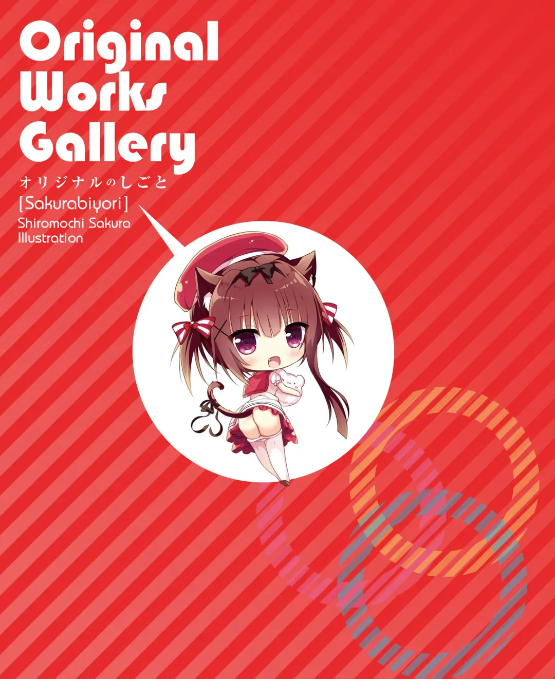 [Shiromochi Sakura] SakuraBiyori Shiromochi Sakura Gashuu Fhentai - Page 4