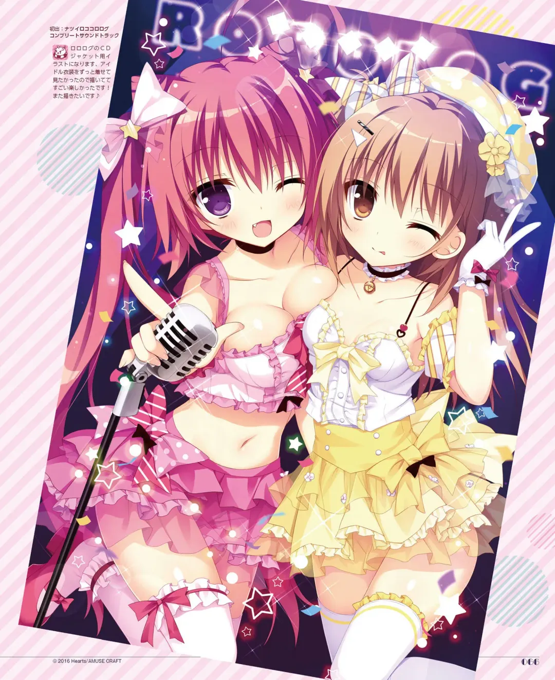 [Shiromochi Sakura] SakuraBiyori Shiromochi Sakura Gashuu Fhentai - Page 58