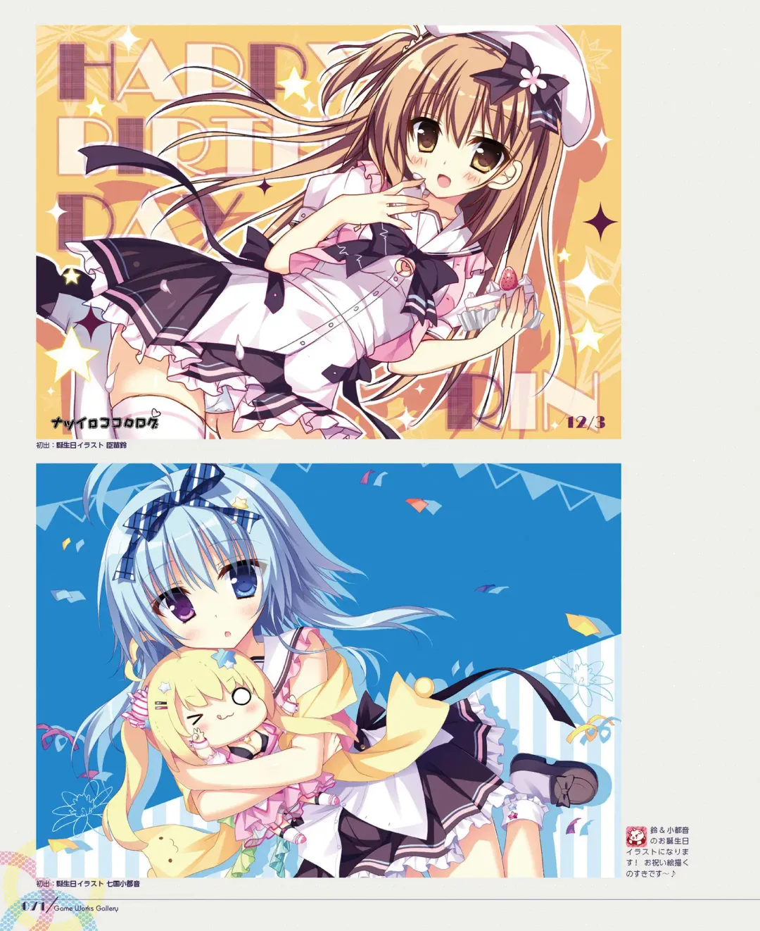 [Shiromochi Sakura] SakuraBiyori Shiromochi Sakura Gashuu Fhentai - Page 63