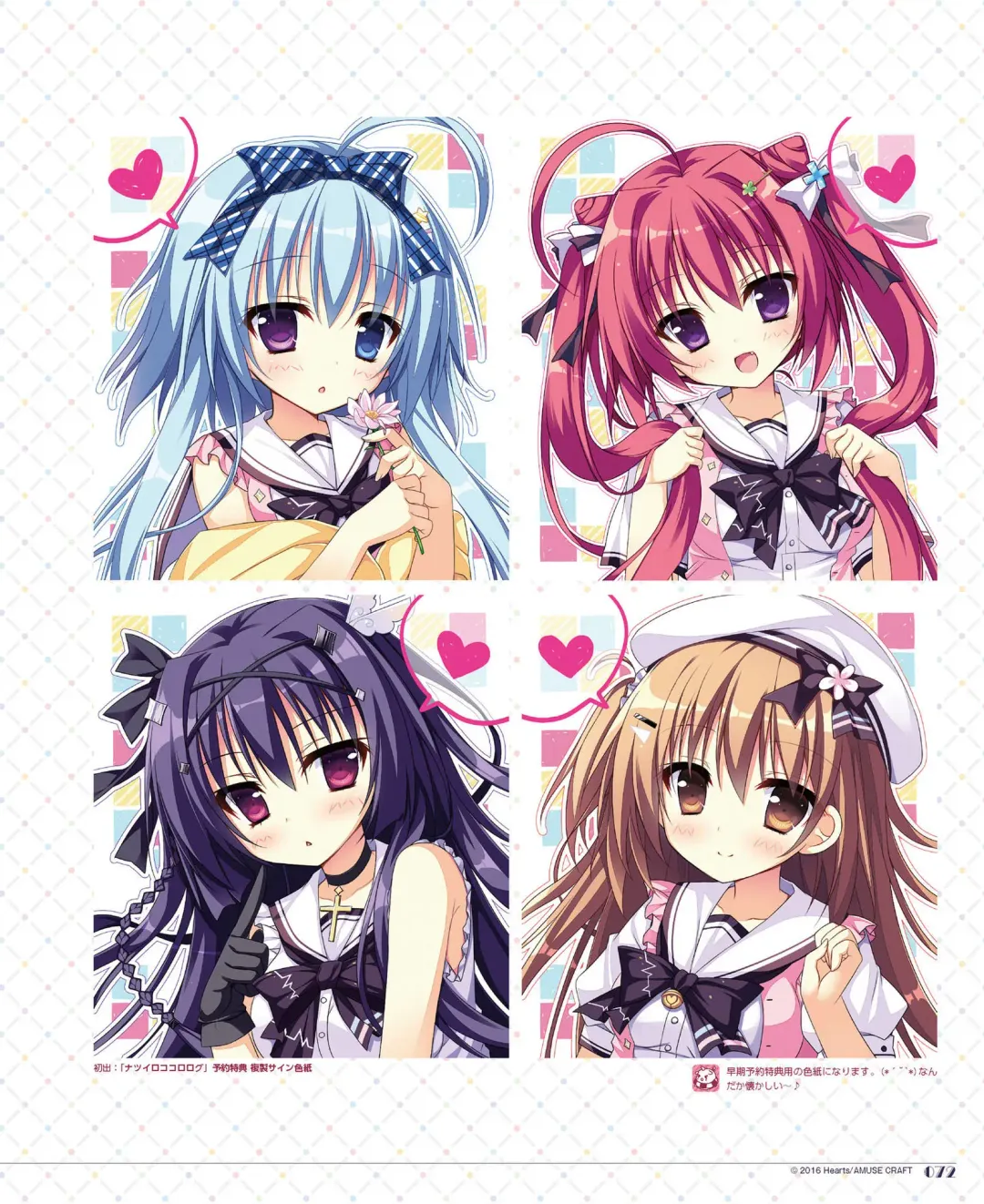 [Shiromochi Sakura] SakuraBiyori Shiromochi Sakura Gashuu Fhentai - Page 64