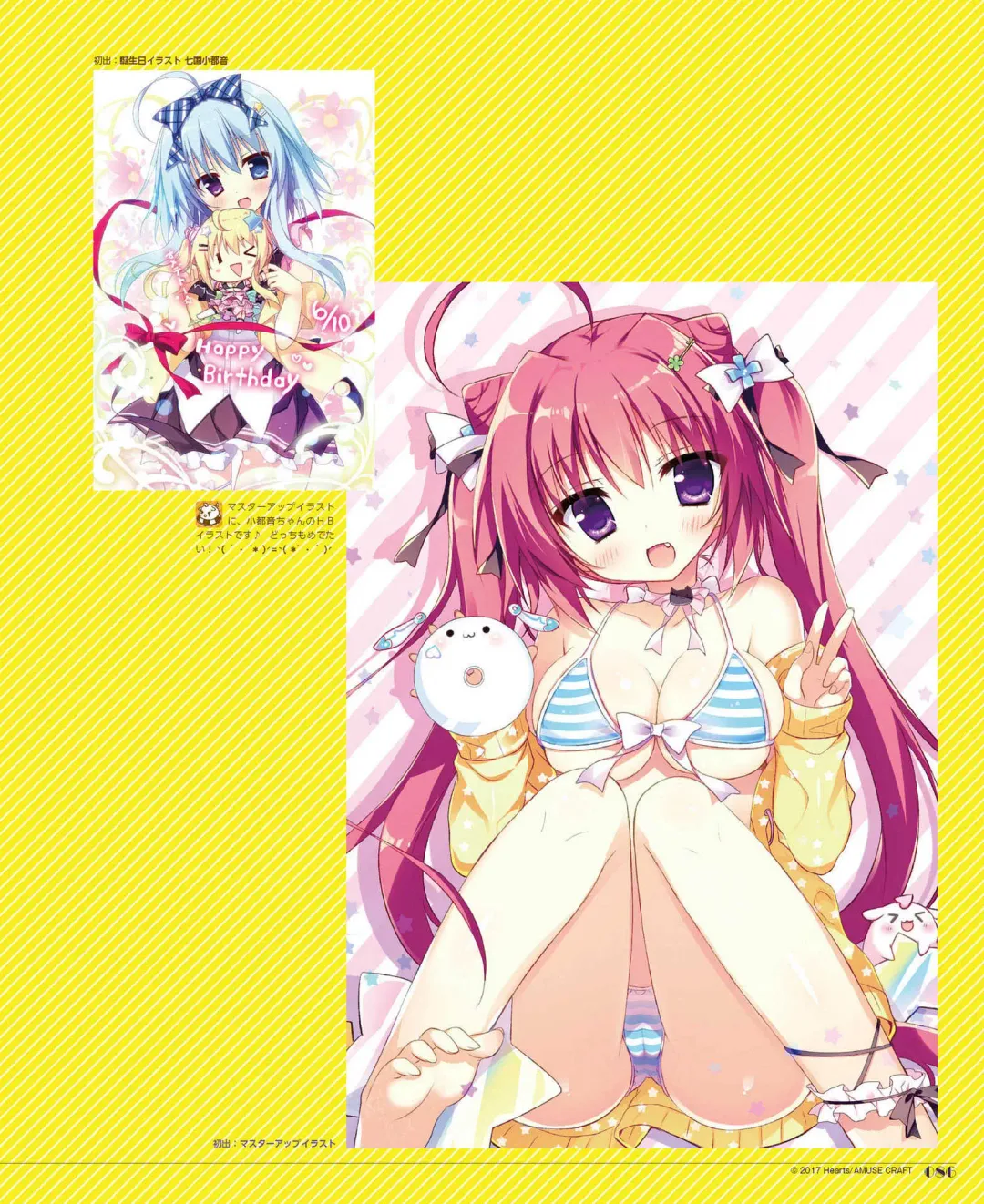 [Shiromochi Sakura] SakuraBiyori Shiromochi Sakura Gashuu Fhentai - Page 75