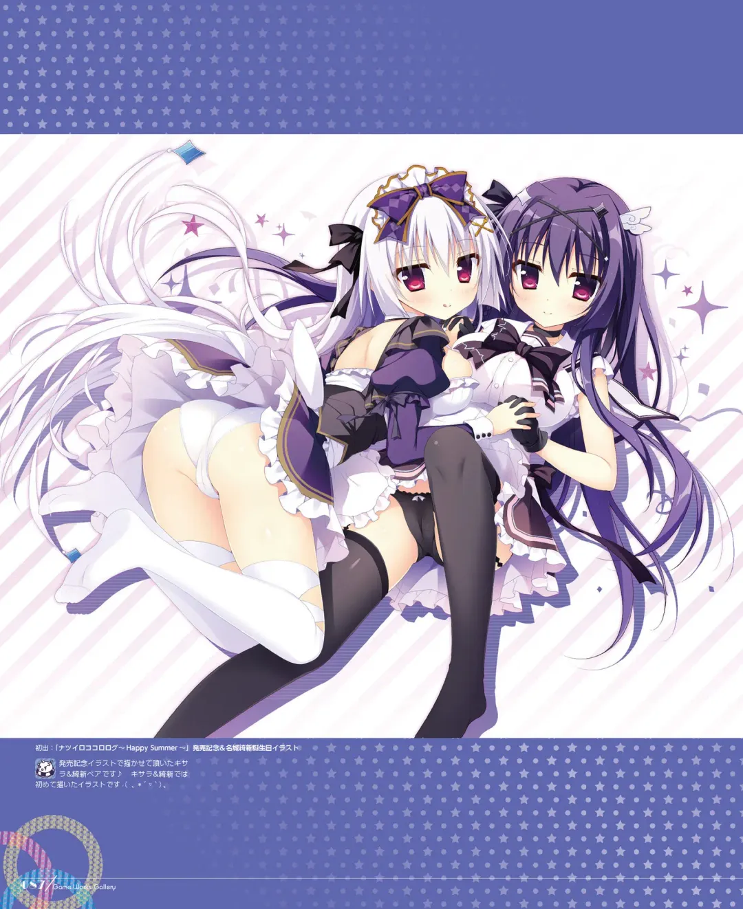 [Shiromochi Sakura] SakuraBiyori Shiromochi Sakura Gashuu Fhentai - Page 76