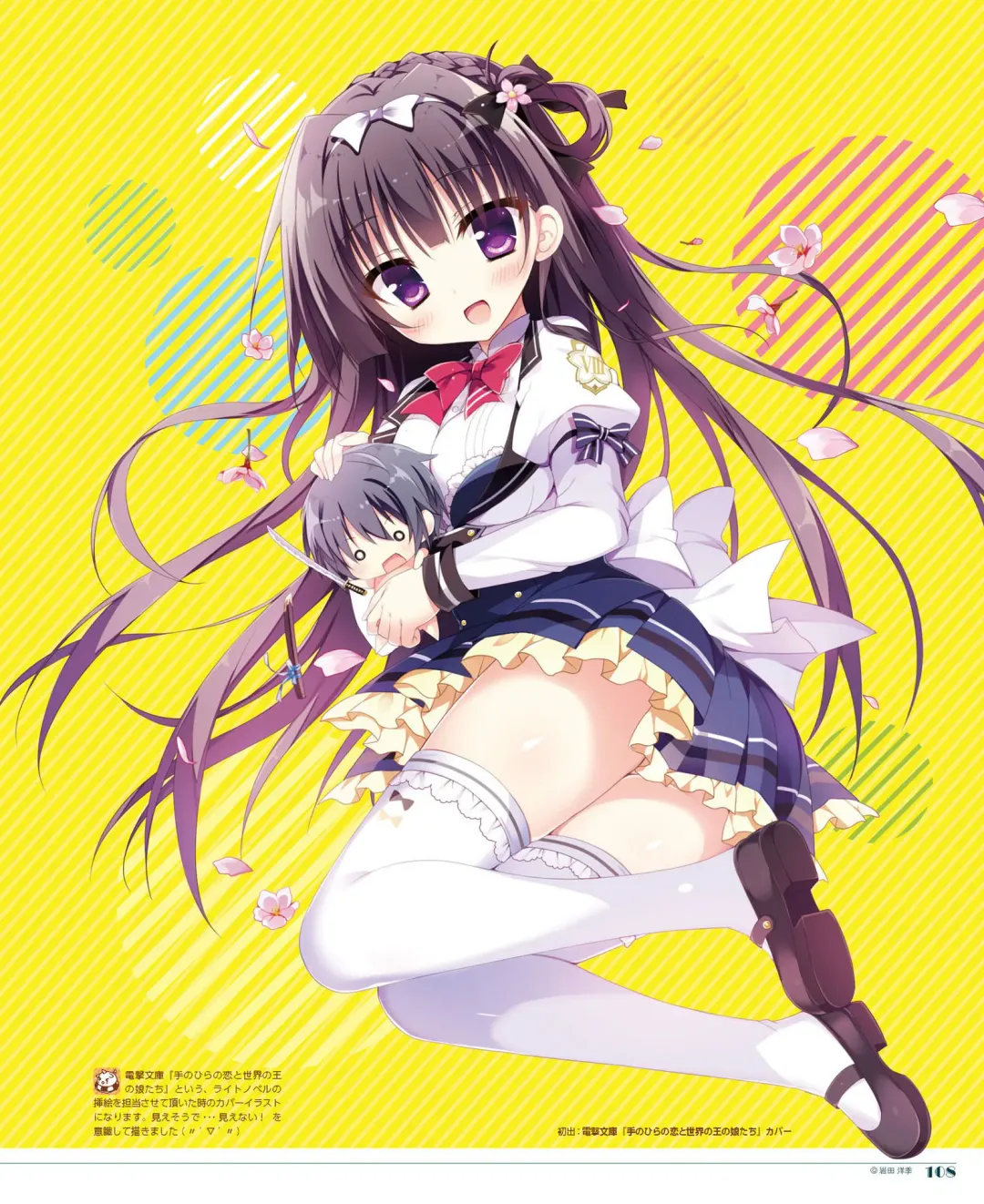 [Shiromochi Sakura] SakuraBiyori Shiromochi Sakura Gashuu Fhentai - Page 96