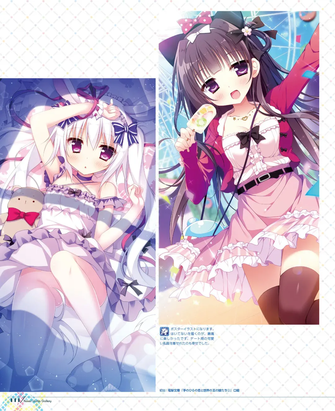 [Shiromochi Sakura] SakuraBiyori Shiromochi Sakura Gashuu Fhentai - Page 99