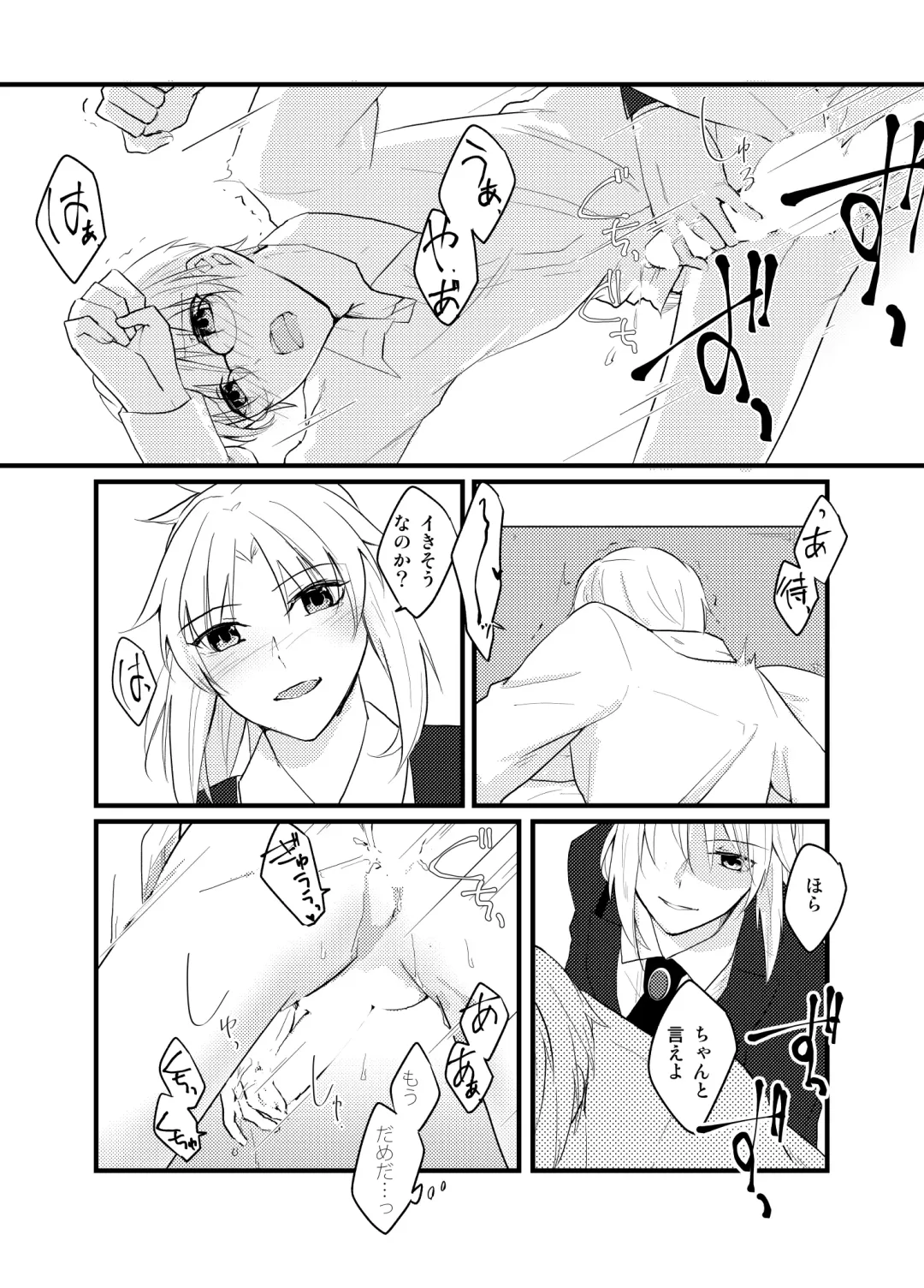 [Monatsu] Jekyll ga Mordred ni Escort Sareru Yatsu Fhentai - Page 8