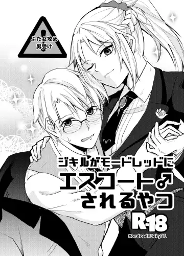 Read [Monatsu] Jekyll ga Mordred ni Escort Sareru Yatsu - Fhentai
