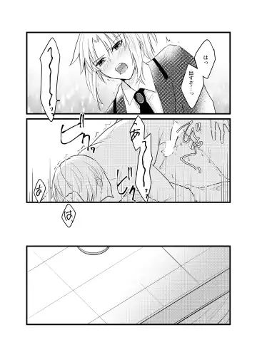 [Monatsu] Jekyll ga Mordred ni Escort Sareru Yatsu Fhentai - Page 10