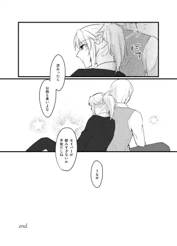 [Monatsu] Jekyll ga Mordred ni Escort Sareru Yatsu Fhentai - Page 13