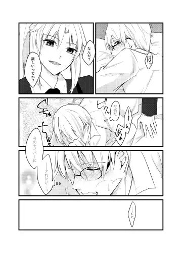 [Monatsu] Jekyll ga Mordred ni Escort Sareru Yatsu Fhentai - Page 6