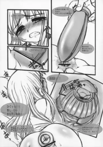 [Okina] REIZOKU RYOUIK Fhentai - Page 16