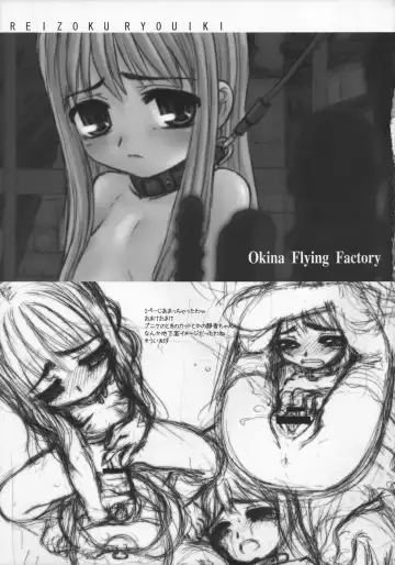 [Okina] REIZOKU RYOUIK Fhentai - Page 30
