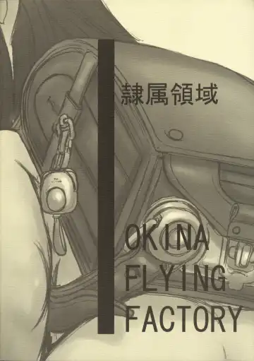 [Okina] REIZOKU RYOUIK Fhentai - Page 32