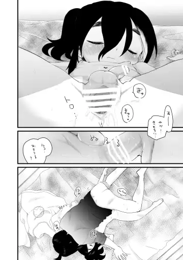[We53] おねむ Fhentai - Page 4