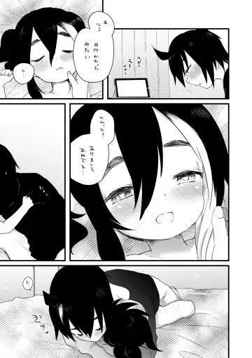 [We53] おねむ Fhentai - Page 5