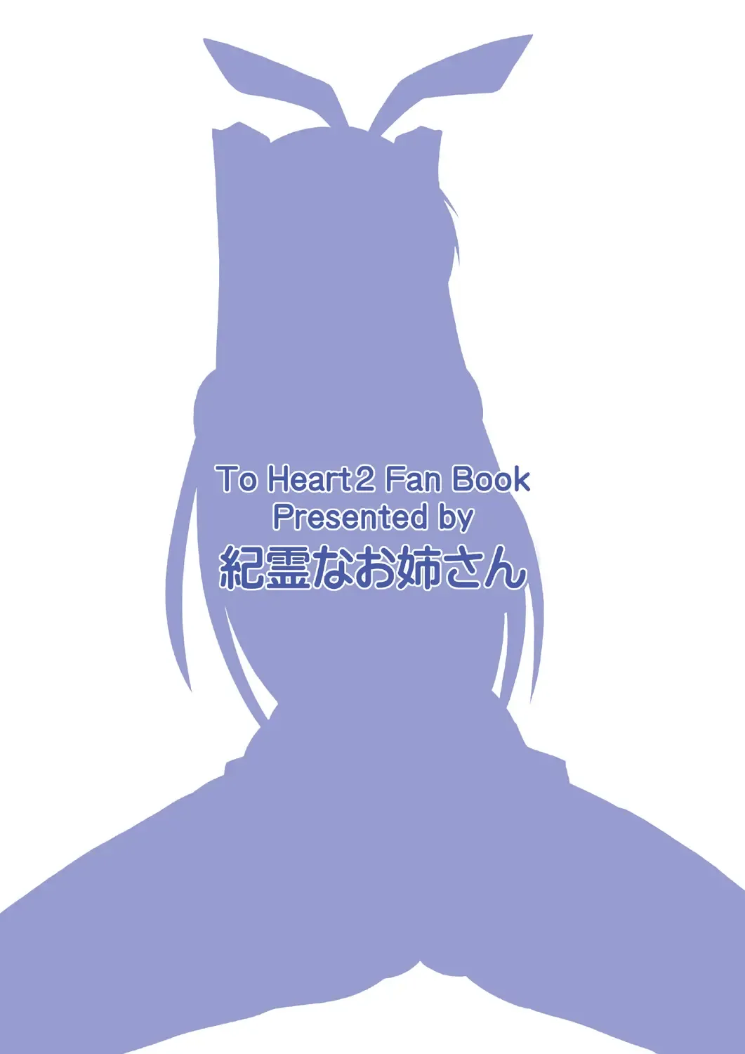 [Izumi Yayoi] Cos Tama - Tama Netorare Bangaihen Fhentai - Page 22