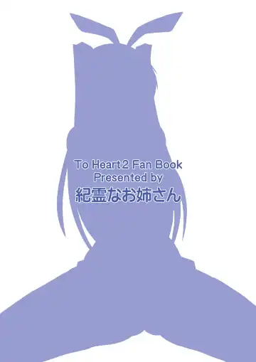 [Izumi Yayoi] Cos Tama - Tama Netorare Bangaihen Fhentai - Page 22